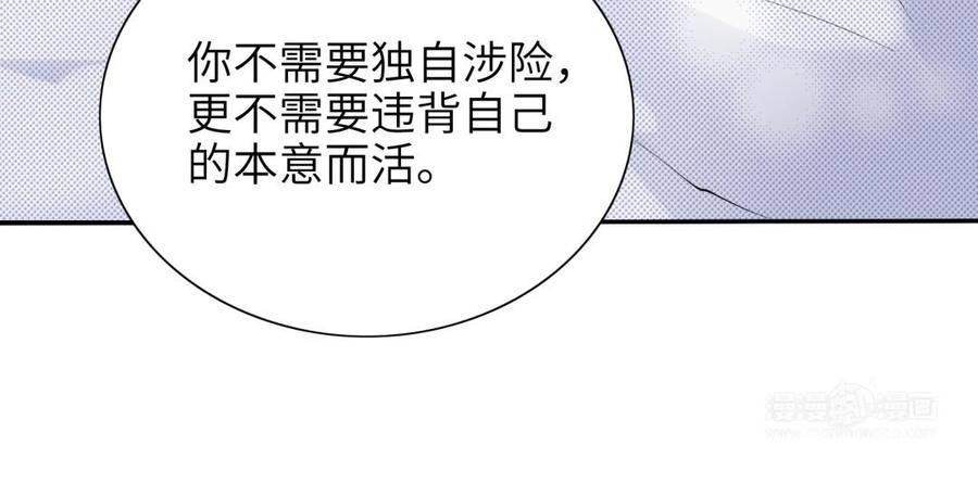 《朕的皇后有问题》第72话 你身边有我 第94页