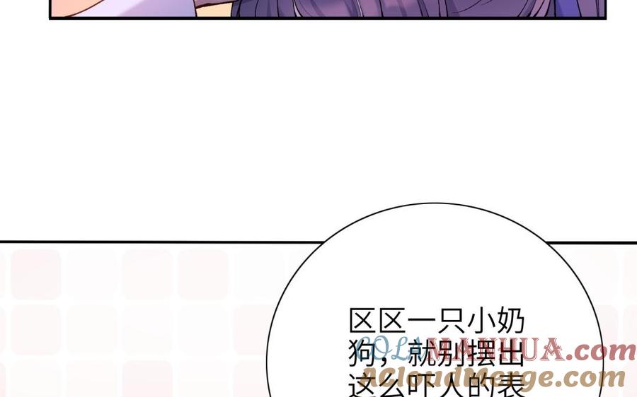 《朕的皇后有问题》第72话 你身边有我 第29页
