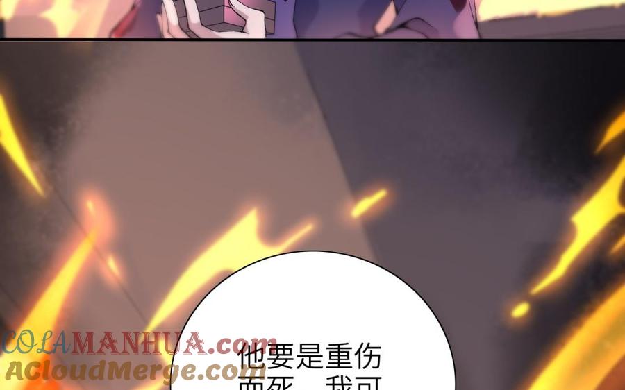 《朕的皇后有问题》第72话 你身边有我 第37页