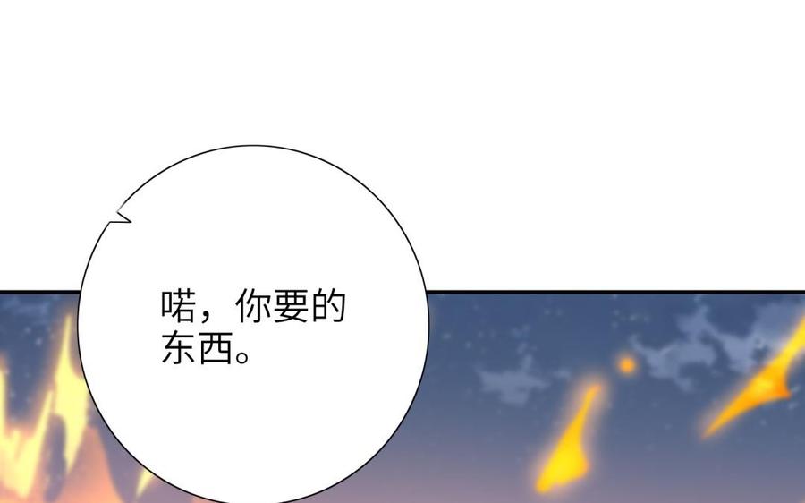 《朕的皇后有问题》第72话 你身边有我 第32页