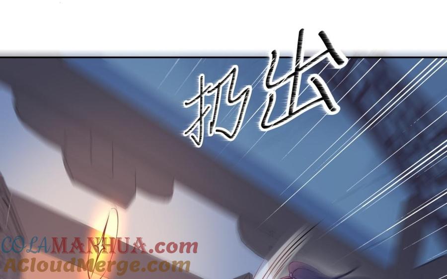 《朕的皇后有问题》第72话 你身边有我 第9页
