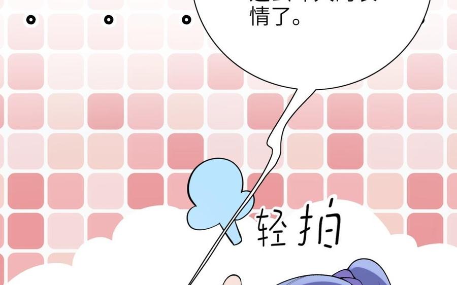 《朕的皇后有问题》第72话 你身边有我 第30页