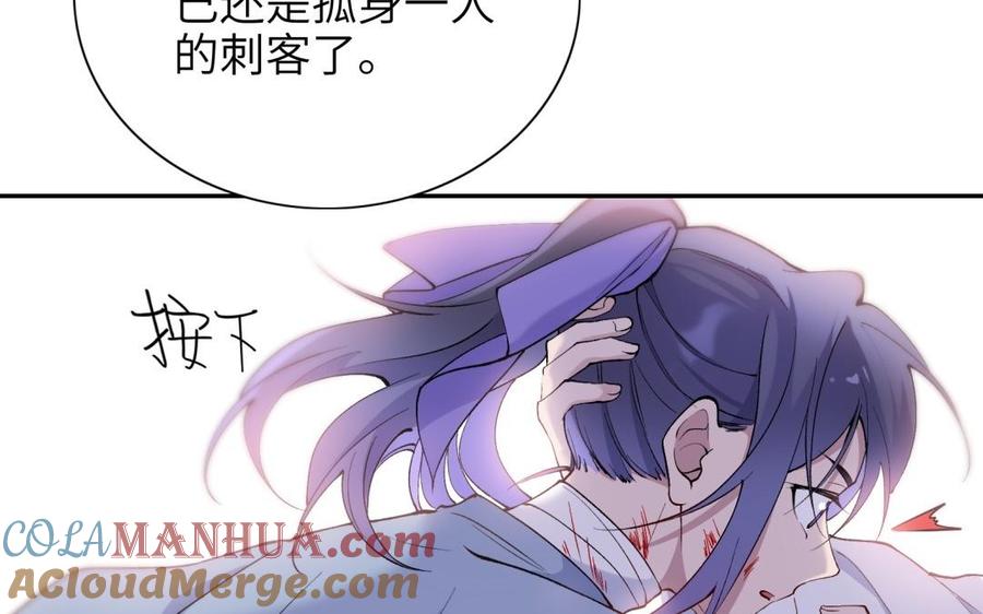 《朕的皇后有问题》第72话 你身边有我 第89页