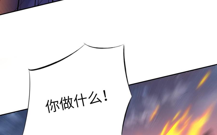 《朕的皇后有问题》第72话 你身边有我 第48页