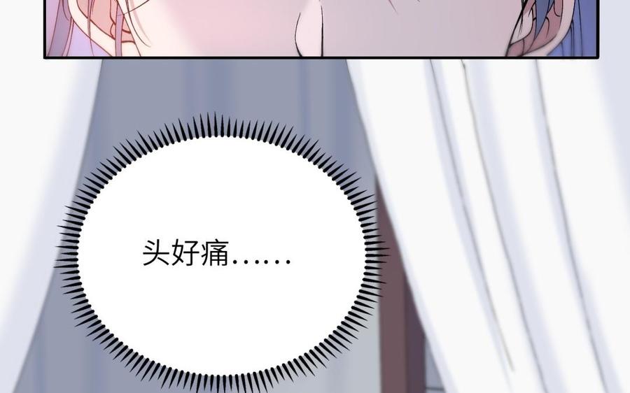 《朕的皇后有问题》第73话 朕希望你联姻 第90页