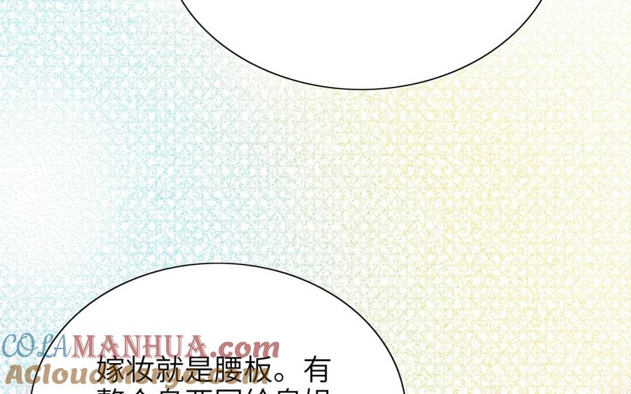 《朕的皇后有问题》第73话 朕希望你联姻 第17页
