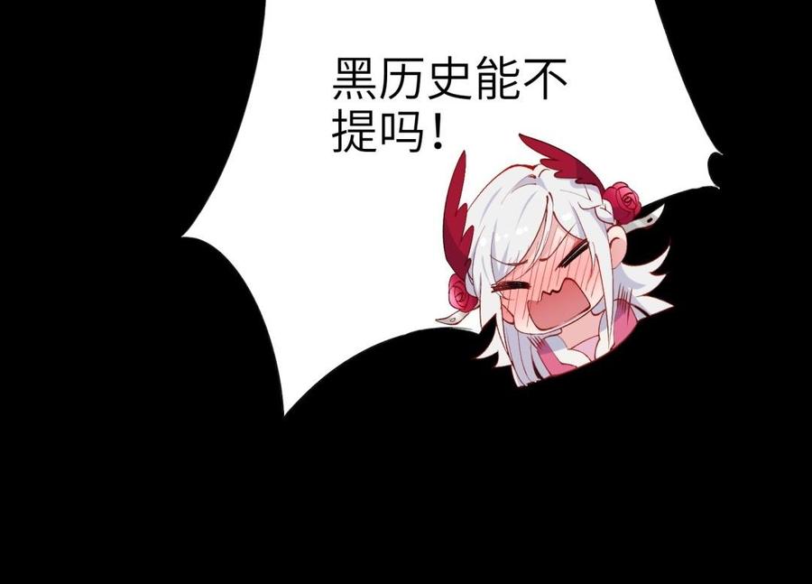 《朕的皇后有问题》第73话 朕希望你联姻 第40页