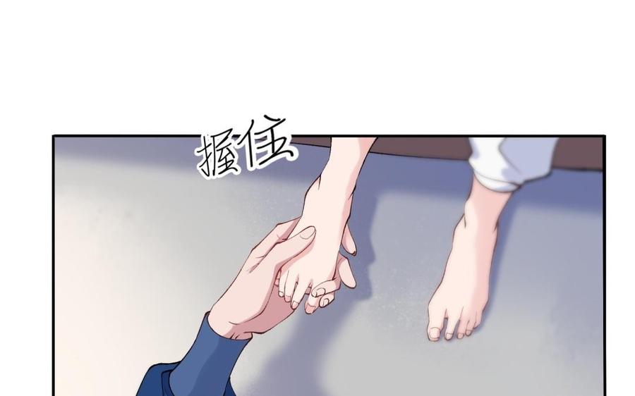 《朕的皇后有问题》第73话 朕希望你联姻 第111页