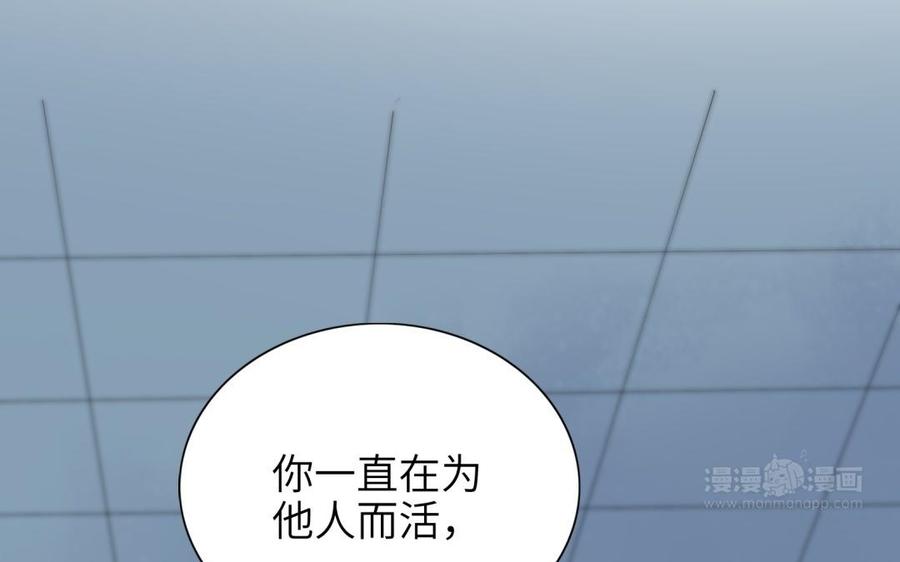 《朕的皇后有问题》第73话 朕希望你联姻 第54页