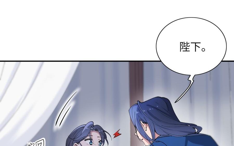 《朕的皇后有问题》第73话 朕希望你联姻 第108页