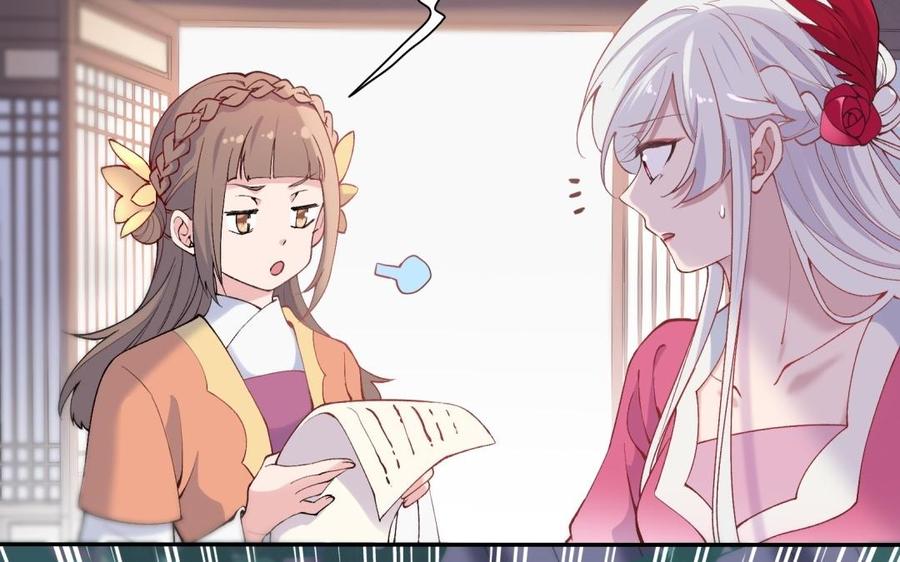 《朕的皇后有问题》第73话 朕希望你联姻 第10页