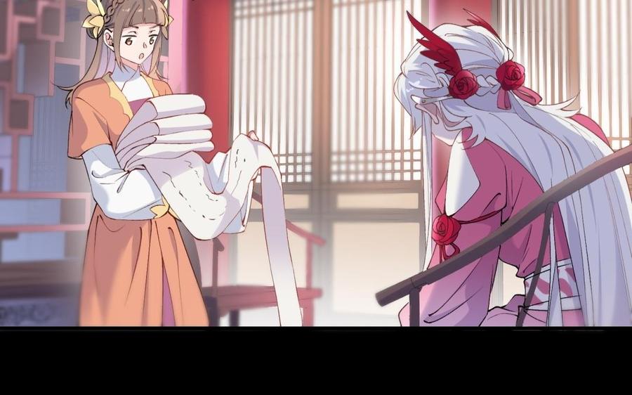 《朕的皇后有问题》第73话 朕希望你联姻 第36页
