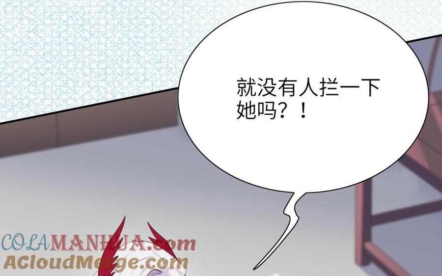 《朕的皇后有问题》第73话 朕希望你联姻 第21页
