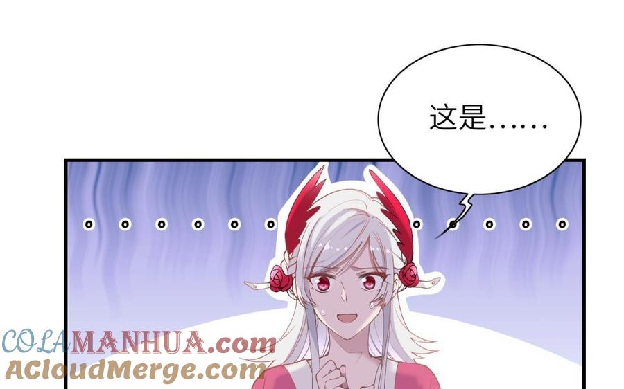 《朕的皇后有问题》第73话 朕希望你联姻 第5页
