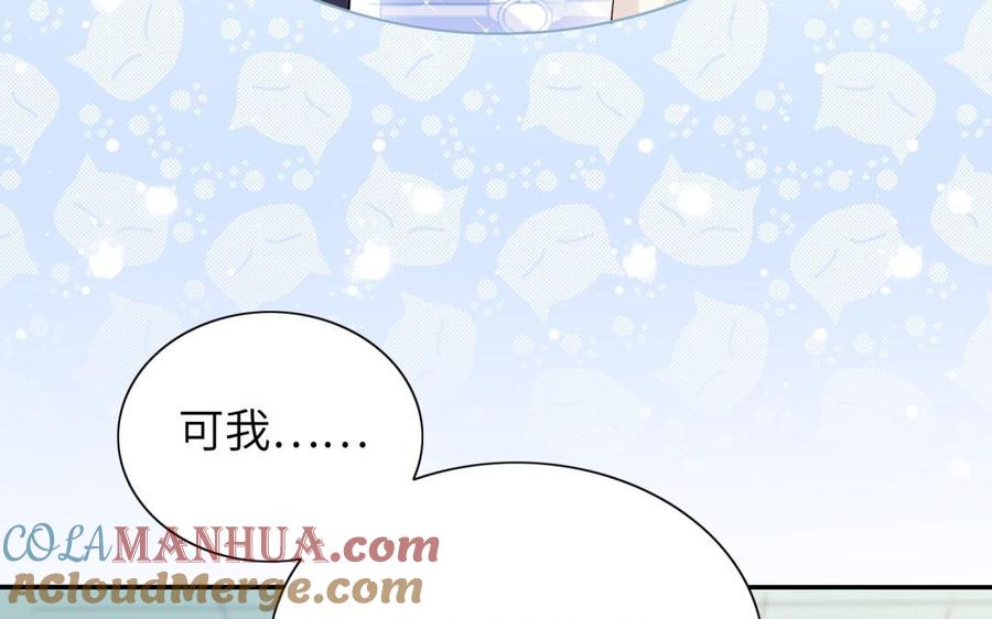 《朕的皇后有问题》第73话 朕希望你联姻 第29页
