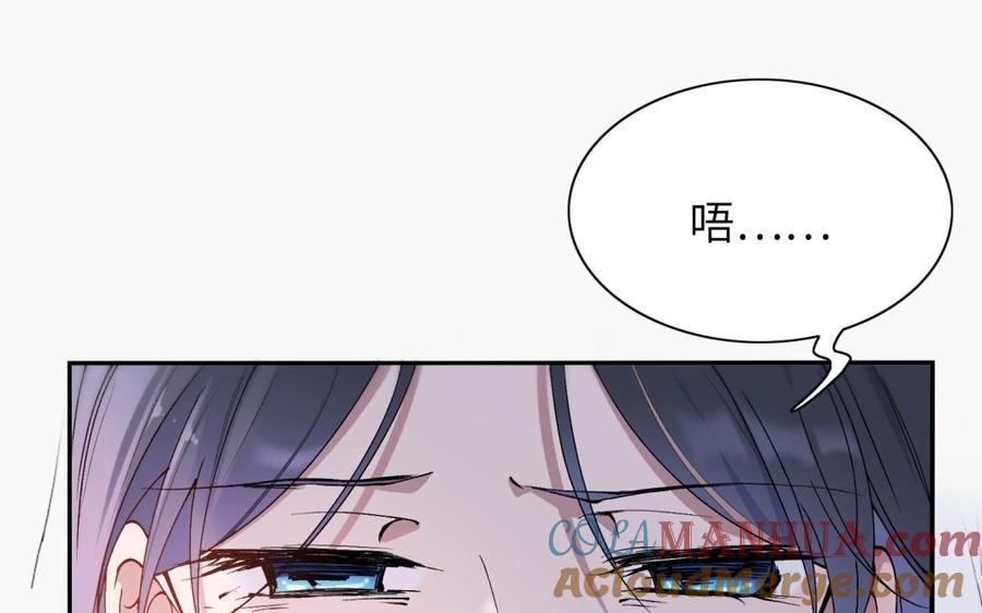 《朕的皇后有问题》第73话 朕希望你联姻 第89页