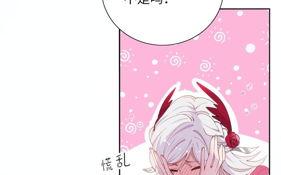 《朕的皇后有问题》第73话 朕希望你联姻 第43页