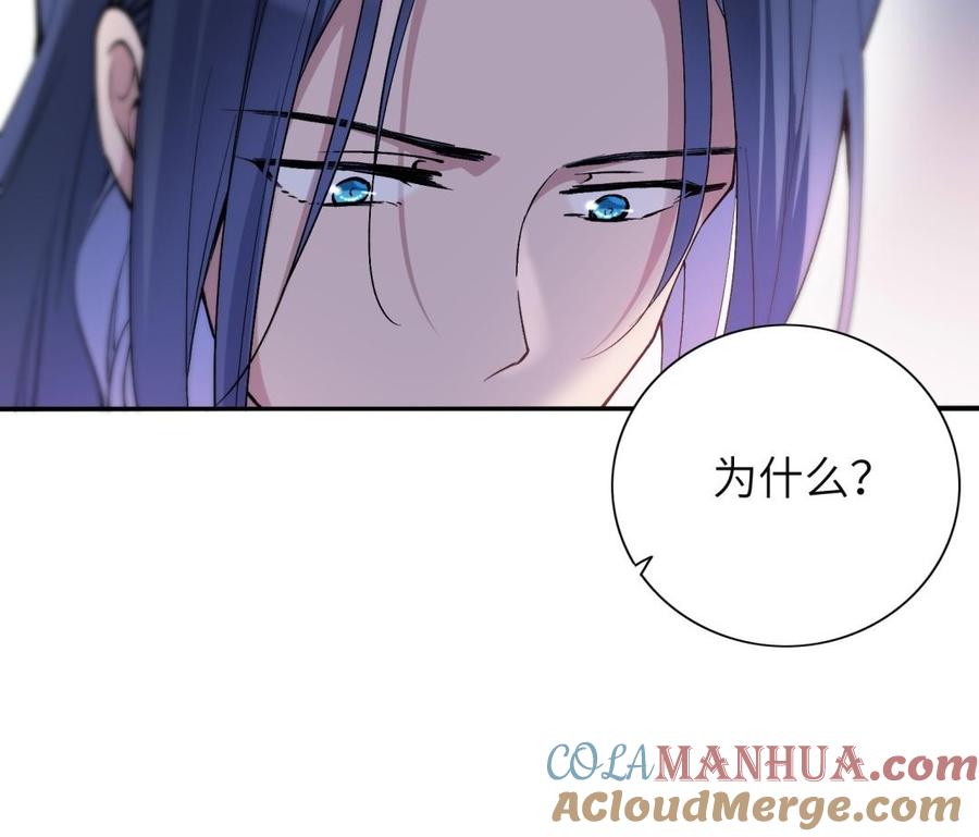 《朕的皇后有问题》第73话 朕希望你联姻 第125页