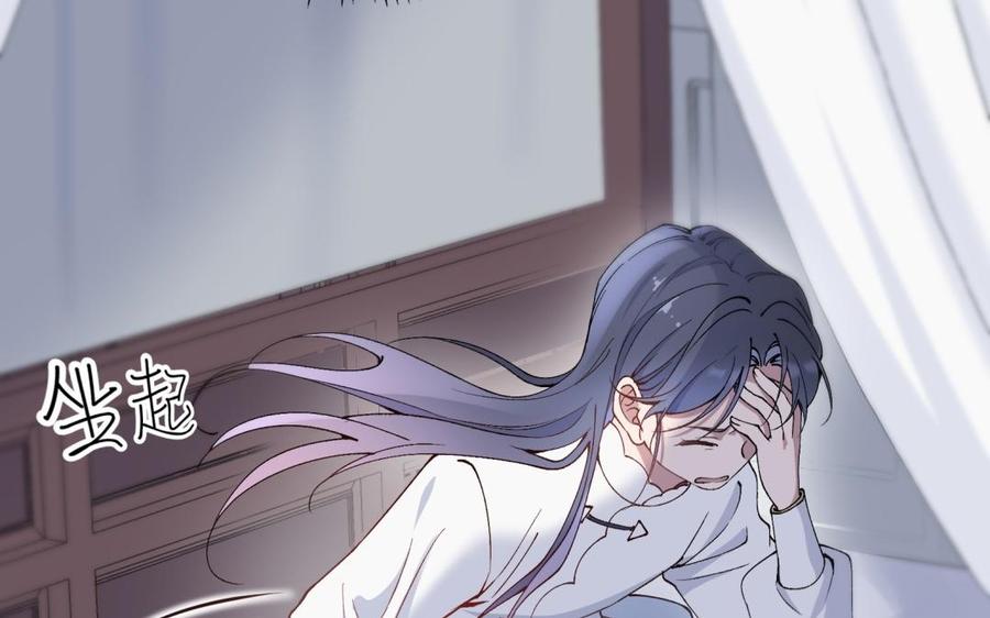 《朕的皇后有问题》第73话 朕希望你联姻 第91页
