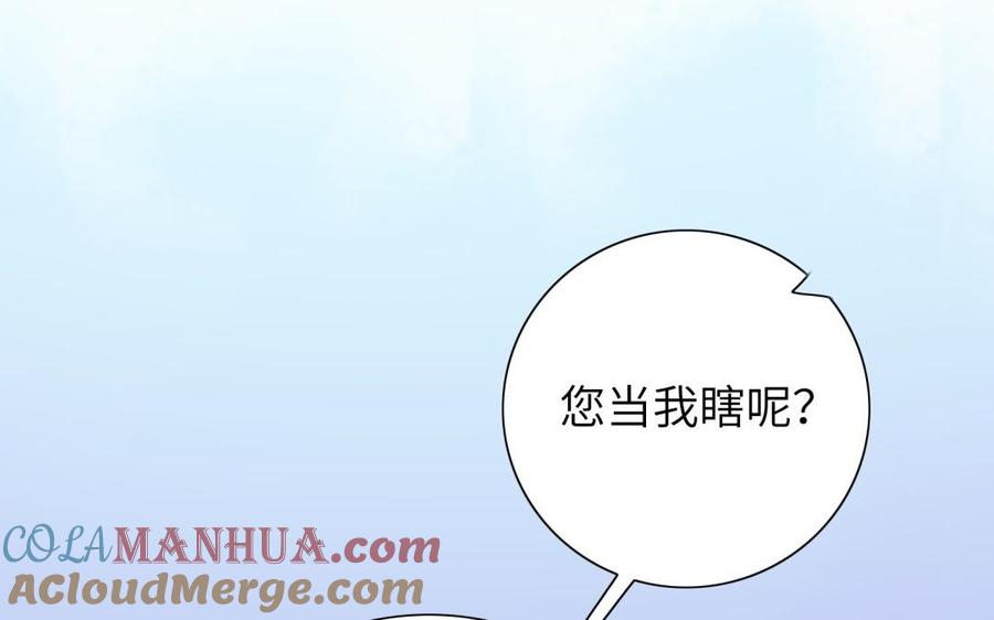 《朕的皇后有问题》第73话 朕希望你联姻 第45页