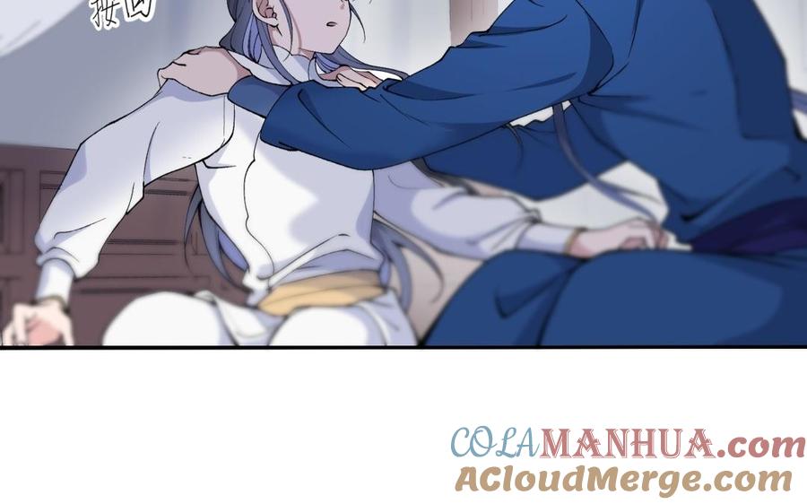 《朕的皇后有问题》第73话 朕希望你联姻 第109页