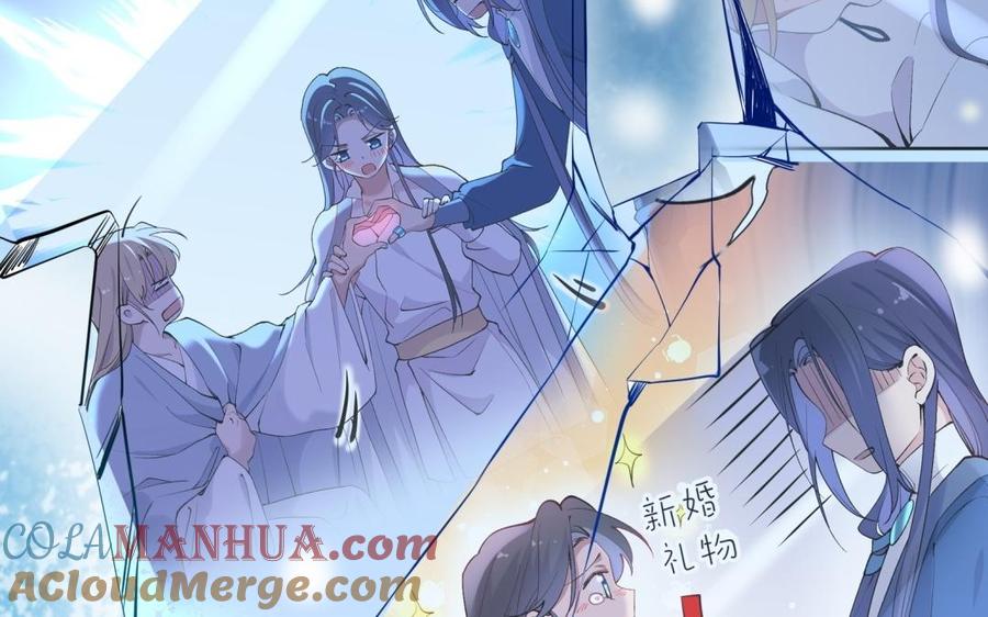 《朕的皇后有问题》第73话 朕希望你联姻 第101页