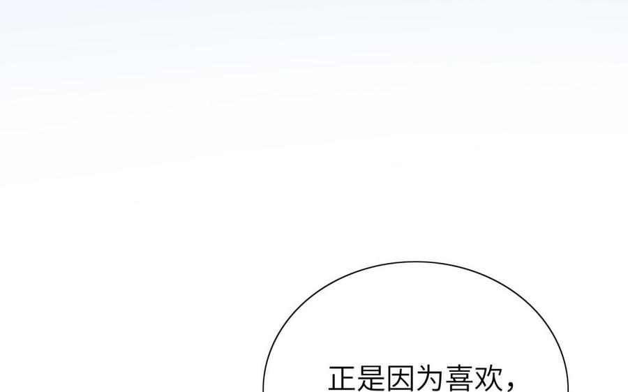 《朕的皇后有问题》第73话 朕希望你联姻 第58页