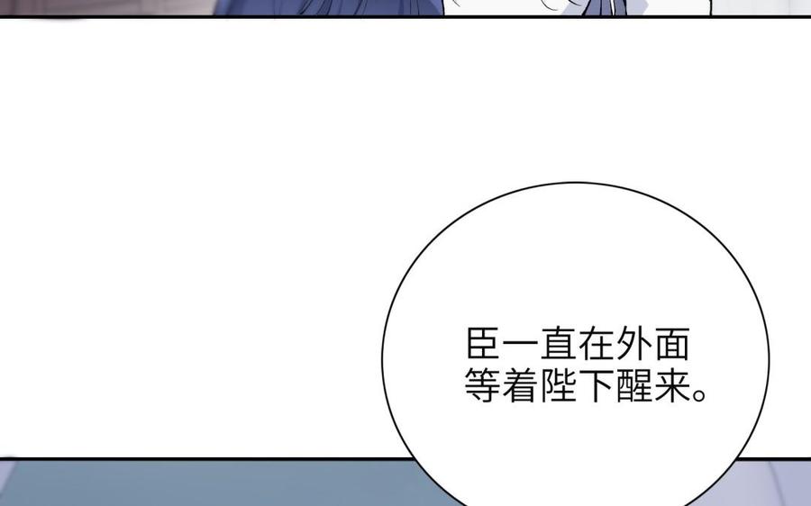 《朕的皇后有问题》第73话 朕希望你联姻 第120页