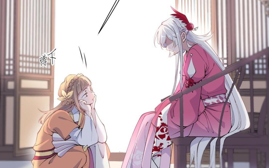 《朕的皇后有问题》第73话 朕希望你联姻 第56页