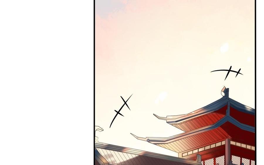 《朕的皇后有问题》第73话 朕希望你联姻 第87页