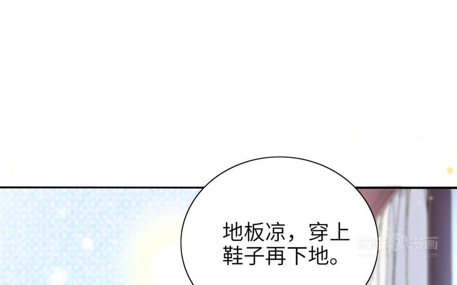 《朕的皇后有问题》第73话 朕希望你联姻 第114页