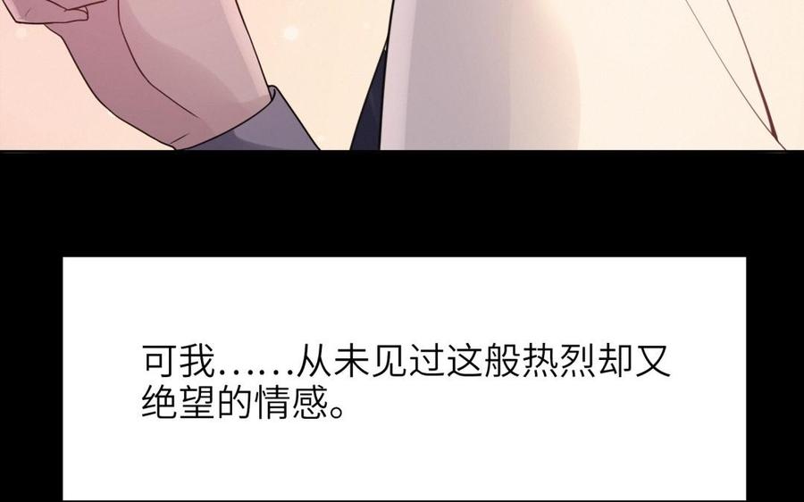 《朕的皇后有问题》第73话 朕希望你联姻 第72页