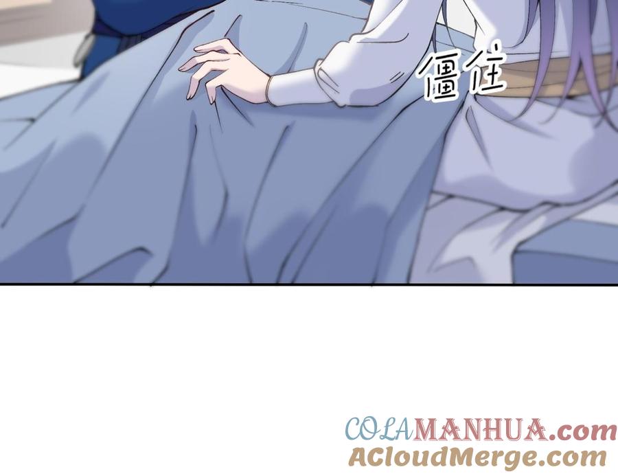 《朕的皇后有问题》第73话 朕希望你联姻 第97页