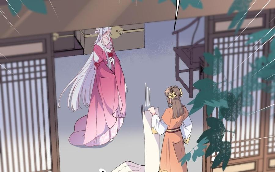 《朕的皇后有问题》第73话 朕希望你联姻 第12页