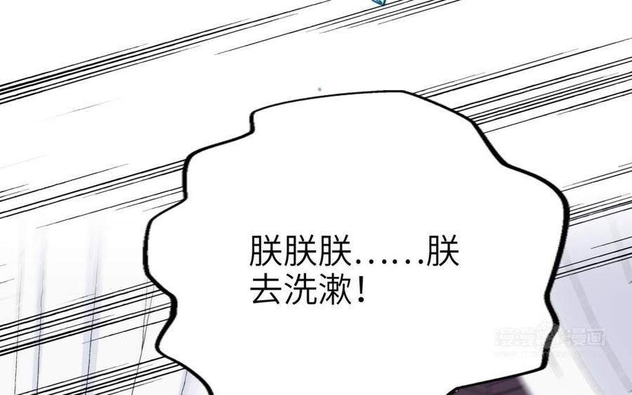 《朕的皇后有问题》第73话 朕希望你联姻 第104页