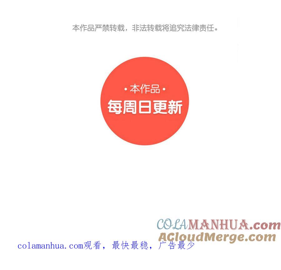 《朕的皇后有问题》第73话 朕希望你联姻 第145页