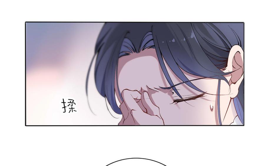 《朕的皇后有问题》第74话 本王另有所爱 第52页