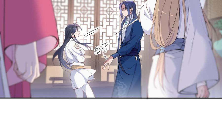 《朕的皇后有问题》第74话 本王另有所爱 第38页