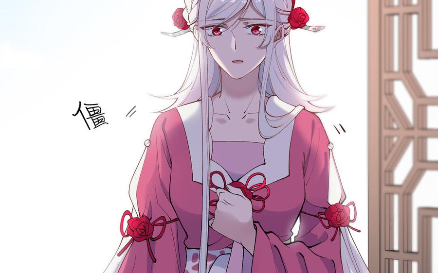 《朕的皇后有问题》第74话 本王另有所爱 第40页