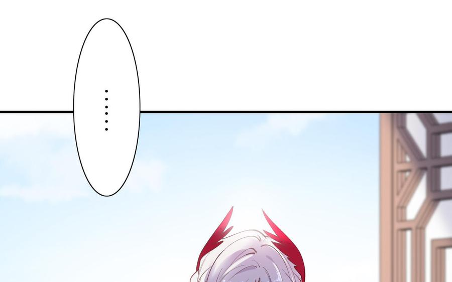 《朕的皇后有问题》第74话 本王另有所爱 第39页
