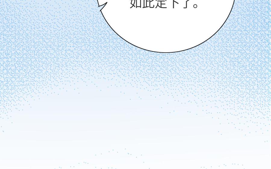 《朕的皇后有问题》第74话 本王另有所爱 第95页