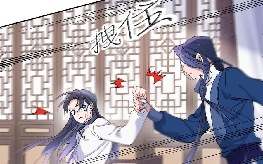 《朕的皇后有问题》第74话 本王另有所爱 第15页