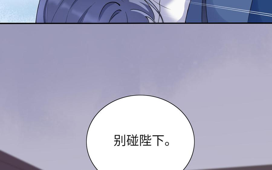 《朕的皇后有问题》第74话 本王另有所爱 第31页