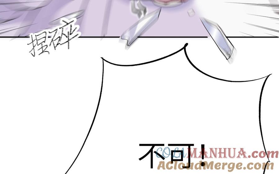 《朕的皇后有问题》第74话 本王另有所爱 第69页