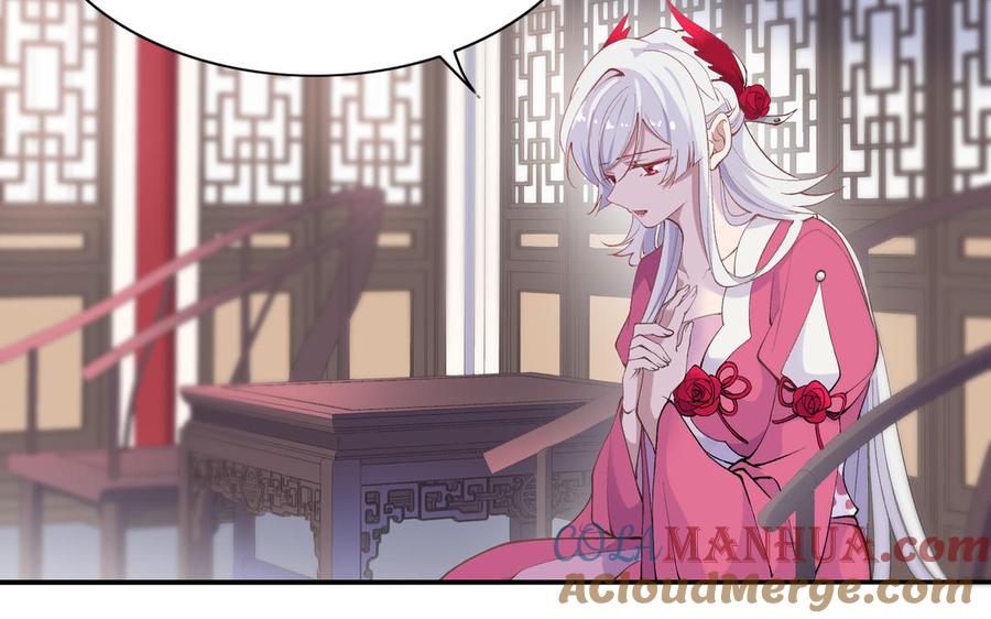 《朕的皇后有问题》第74话 本王另有所爱 第57页