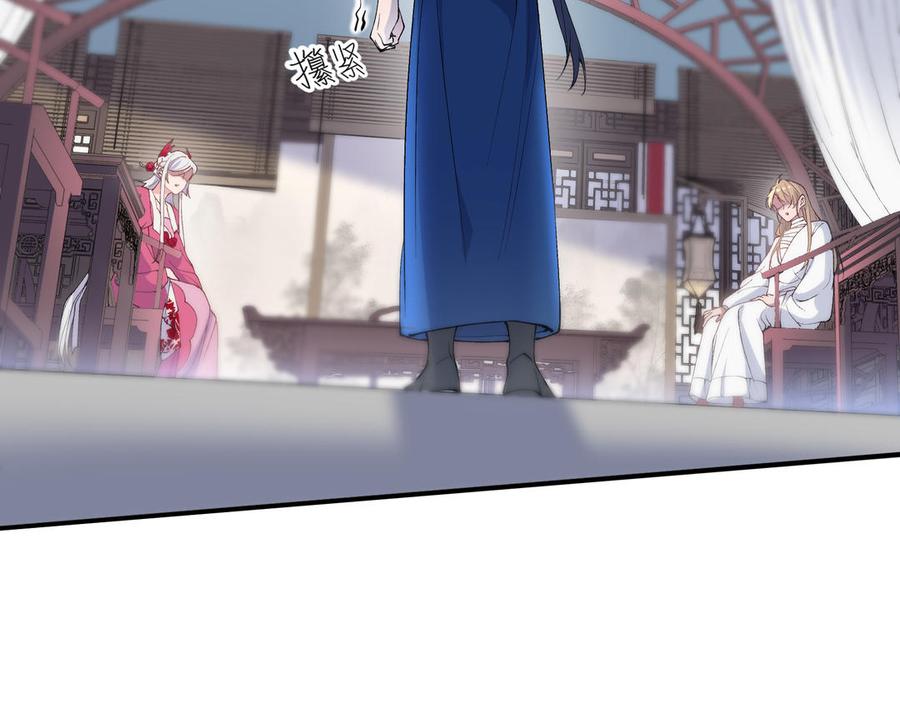 《朕的皇后有问题》第74话 本王另有所爱 第91页