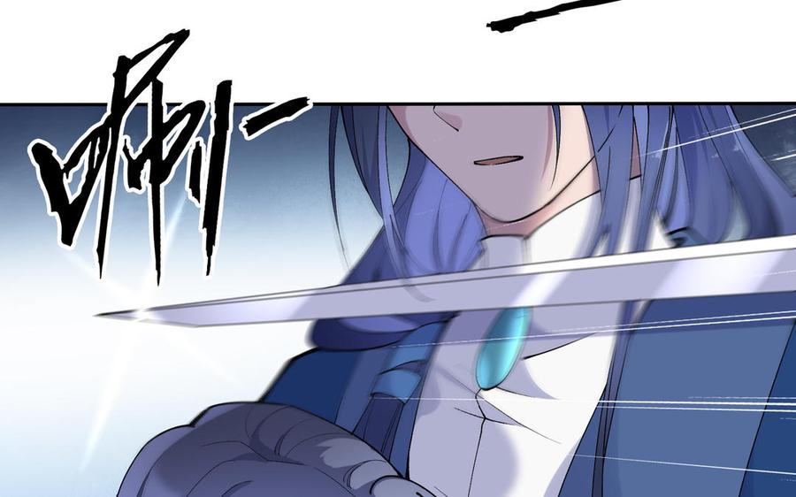 《朕的皇后有问题》第74话 本王另有所爱 第30页