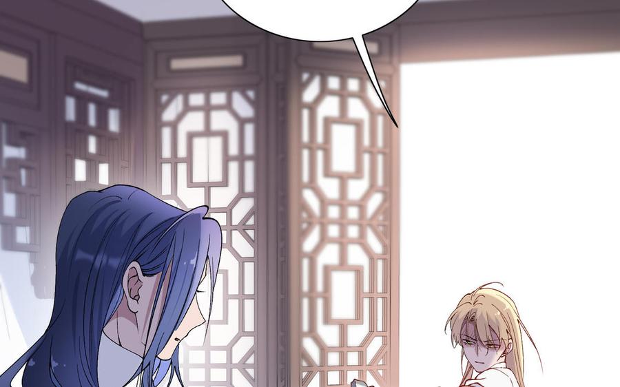 《朕的皇后有问题》第74话 本王另有所爱 第32页