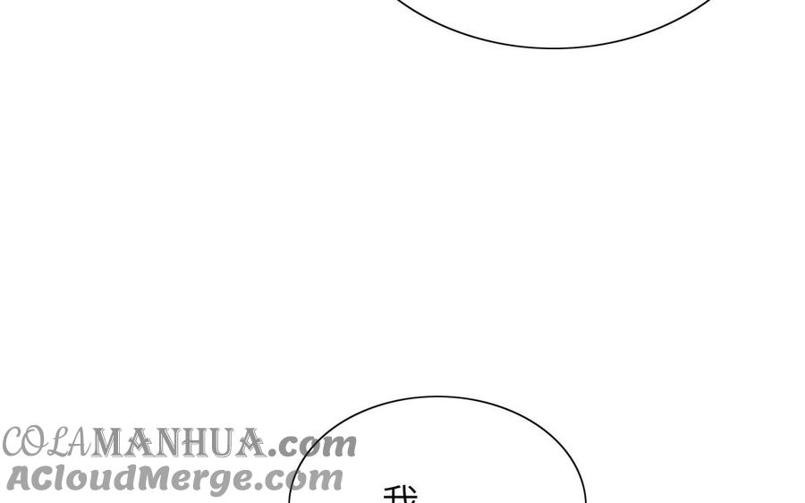 《朕的皇后有问题》第74话 本王另有所爱 第81页