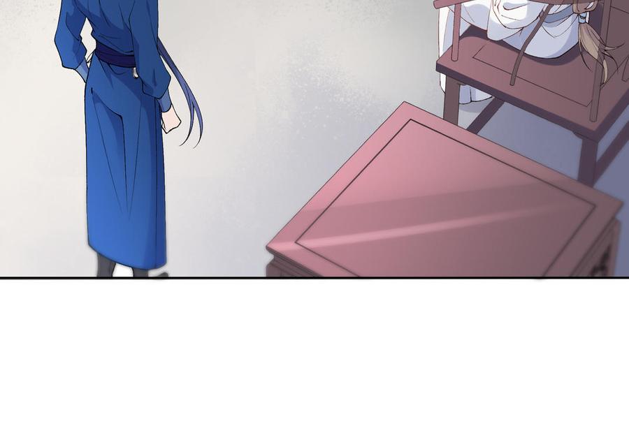 《朕的皇后有问题》第74话 本王另有所爱 第55页